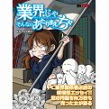 PC業界の裏話が盛りだくさん! 「そんなの業界じゃあたりまえっちゃ!」が電子書籍化! PC業界の裏話が盛りだくさん! 「そんなの業界じゃあたりまえっちゃ!」が電子書籍化!
