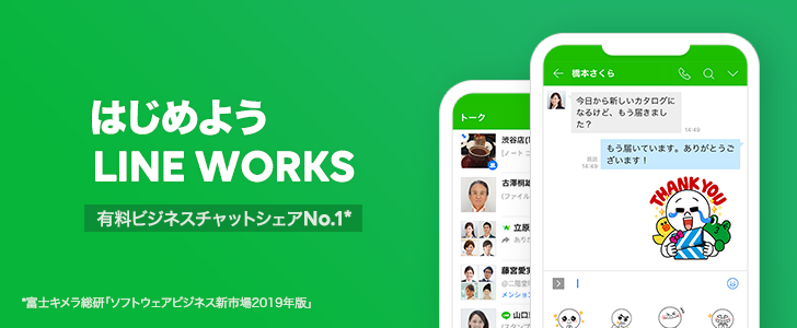 Line Works Ascii