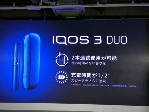 Asciijp2本連続で吸える新iqos 3 Duo発表価格は9980円