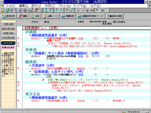 Ascii Jp コクヨとntt Te東京 ロータスノーツのテンプレート集を発売