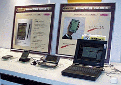 展示されていたCEマシンの一部。左の2製品がカシオ計算機の参考出展したハンドヘルドPC 