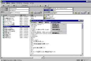 9月21日発売の『Tagme98+TagEditor』。Windows 95/98/NT4.0対応で、価格は4万4800円 