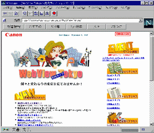 WebView Tokyoのトップページ