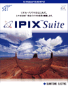 360度パノラマ画像の作成・加工が可能なツール『IPIX Suite(アイピックス・スイート)』