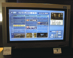 EPGと連動して、番組を録画再生できるテレビのデモ。テレビ放送をMPEG-2にエンコードしてHDDに記録する。下の3つの画面はHDDが読み取ったサムネイル。