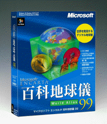 Microsoft Encarta 百科地球儀 99 日本語版