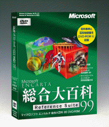 Microsoft Encarta 総合大百科 99 DVD-ROM 日本語版