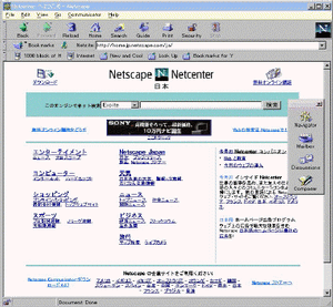 Netcenter画面