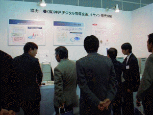 盛況だった神戸デジタル情報企画(KIMEC企画)のブース(キヤノン販売との合同出展)