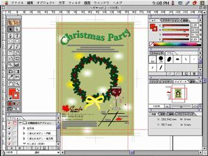 イラスト作成ソフト『Adobe Illustrator 8.0日本語版』