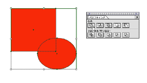 図形を2つ描いて、“パスファインダ・パレット”のボタンを押すだけでこのような効果(この例では加え合わせ)が得られる
