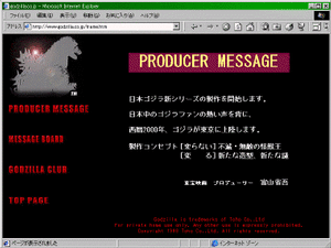 ASCII.jp：新『ゴジラ』の公式サイトがオープン