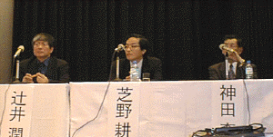 左から、機械翻訳、自然言語処理を研究する辻井氏、JIS漢字規格に携わる芝野氏、神田氏 