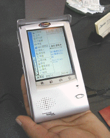 カラー版Palm-size PCは関係者向けへのプレビューということで、出展は無いのかと思っていたら、Palm-size PCのOEMメーカーである米Auctor社が展示しているのを発見した。しかも英語版と中国語版があり(写真は中国語版)、3月には出荷できるという。ディスプレーは256色表示可能な240×320ドットDSTN液晶、コンパクトフラッシュスロットを持ち、33.6kbpsのモデムも内蔵する。写真で上に跳ね上げているのは液晶の保護カバー(取り外しも可能)