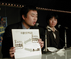 『手描きPipi』の機能を説明するDDI東京ポケット電話の岩重智也氏(右)とトミーの増田留美氏(左) 