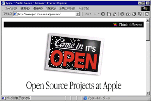オープンソースに関するサイト“Apple - Public Source” 