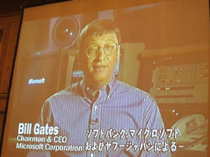 ビデオレターで挨拶する、米マイクロソフト社のビル・ゲイツ会長兼CEO 