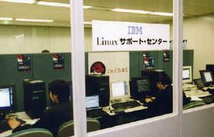 IBM Linuxサポート・センター