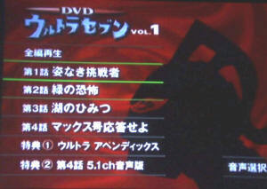 ウルトラセブン DVD 12  円谷プロ