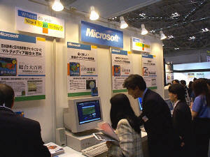 エンカルタシリーズを中心に出展したマイクロソフトはすでに同展示会の常連だ 