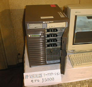 『HP VISUALIZE ワークステーション J5000』 
