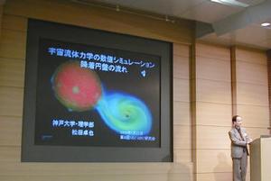  ガスが重力のある天体に降り注ぐ降着円盤について話をした神大の松田氏