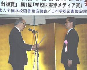 全国学校図書館協議会の鈴木勲会長(左)と、大賞を受賞したアスキーの鈴木憲一代表取締役社長(右)