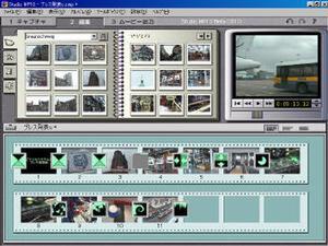 ビデオ編集画面。ドラッグ&ドロップで操作しながら、1画面上で画像のキャプチャー、編集、出力まで行なえる 