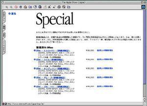 Apple Store(Japan)の“整備済みiMac”の販売を行なった購入ページ。正に“期間限定”の幻のページだ 