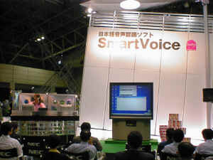 『SmartVoice(Ver2.0)』のデモ。音声で操作できる項目を、ウインドー画面で一覧表示する“SmartVoiceAssistant”機能などが説明されていた