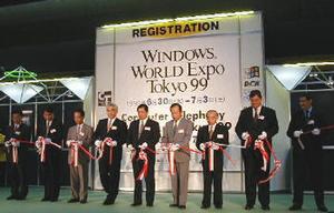 開会式のテープカットでは、マイクロソフト(株)の古川亨会長など、そうそうたる顔ぶれが並んだ 