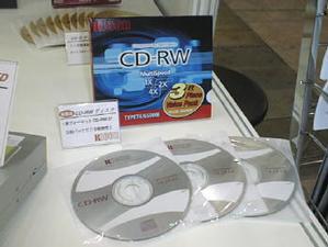 製品名は『CD-RW3枚バリューパック』と直球 