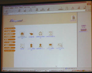 Bizportのサーバー側画面。インターフェースはウェブベースで行なわれる