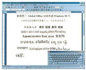 『Global office 日本語版』の入力画面