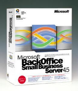 『Microsoft BackOffice Small Business Server Version 4.5』日本語版 
