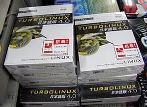 TurboLinux 日本語版 4.0の陳列風景