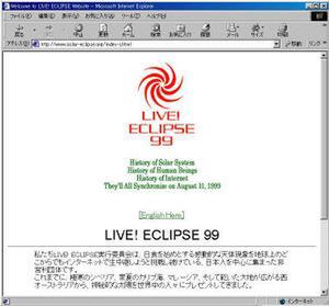 “LIVE! ECLIPSE 99”ウェブサイト 