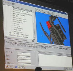 DirectX for VisualBasic によって書かれた部品発注システムのサンプルプログラム