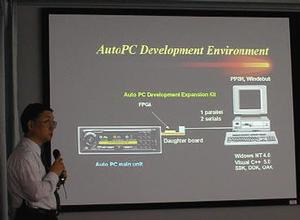 AutoPCアプリケーション開発システム