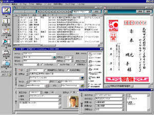開発中の『宛名職人 2000』の画面
