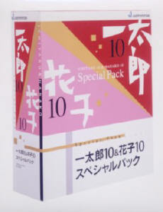ASCII.jp：ジャストシステム、『一太郎10&花子10スペシャルパック』を9月に発売