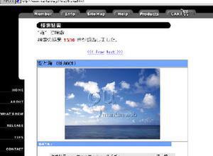 “gu-mantan WEB”の画面例。サイトの構築にはLinuxを利用した 