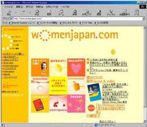 womenjapan.comのトップページ