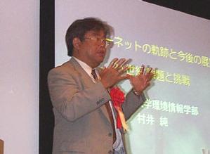 村井教授はインターネットソサエティ(ISOC)理事も務めている
