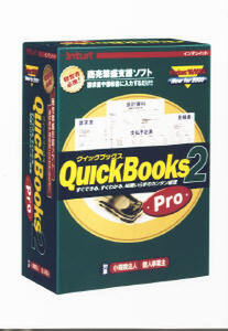 『QuickBooks Pro 2』パッケージ