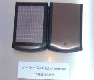 三洋電機(株)が参考出品していた『ソーラーWorkPad c3』 