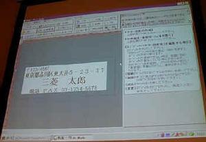 付属のWindows用のユーティリティーソフトの画面