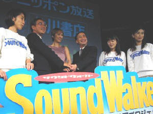 『サウンドWalker』プロジェクトを発表した亀淵社長(左から2人目)、角川社長(右から3人目)、両社長の間に原千晶さん 