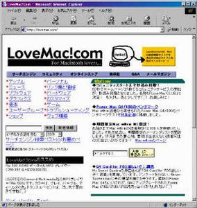 “LoveMac!com”サイト画面