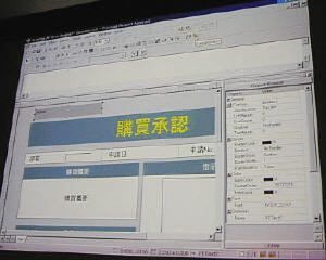 JetForm FormFlow99の画面。VisualBasicに近いユーザーインターフェースを持つ 
